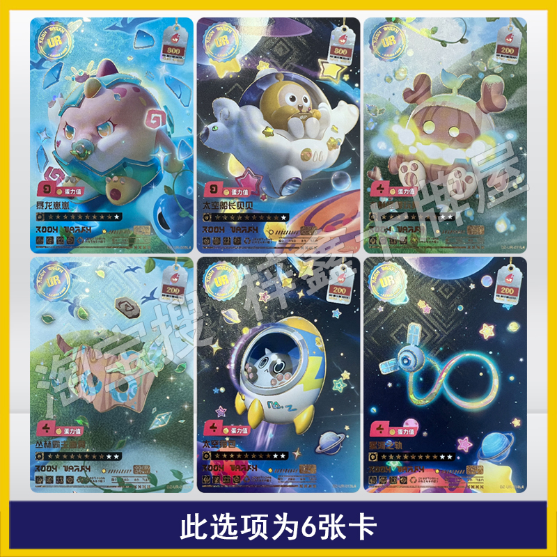 卡游蛋仔崽派对1弹2弹3弹SSR卡单卖潮流包UR糖心公主卡萝生日礼物