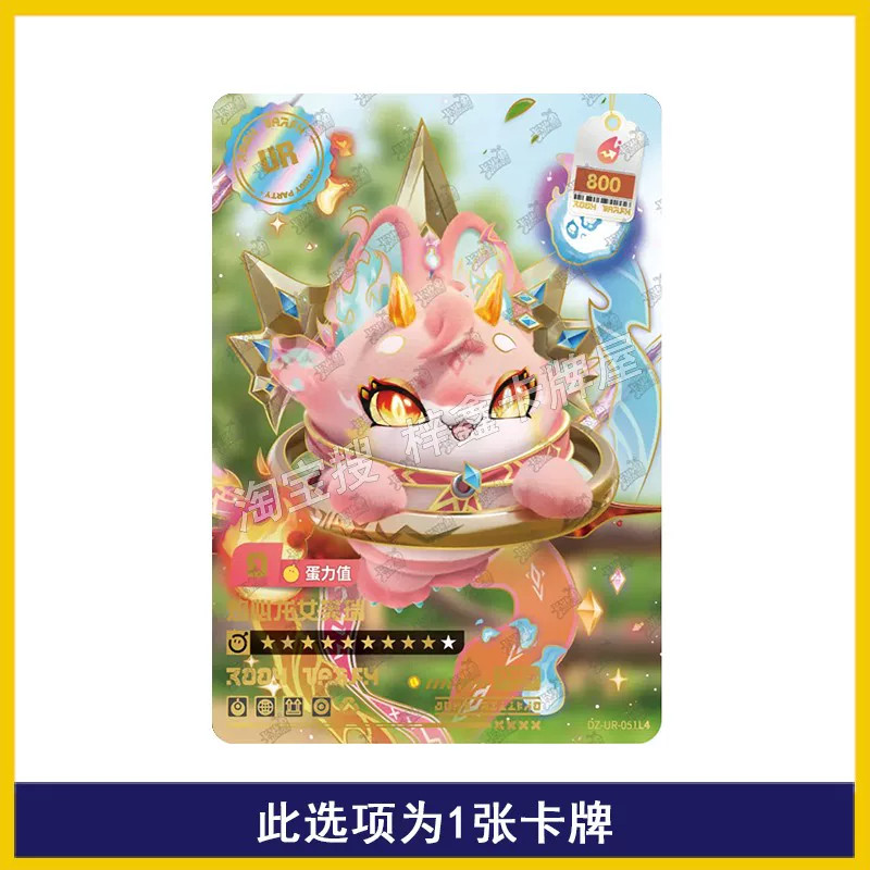 卡游蛋仔派对典藏包第7弹UR蛋蛋糕龙主唱天穹骑士龙魂战神