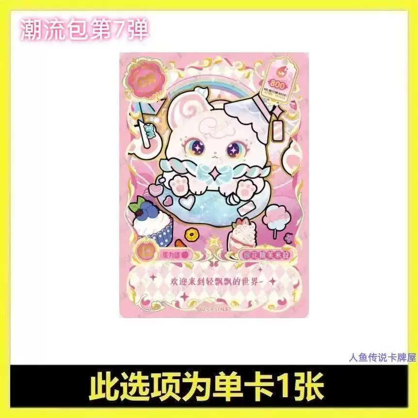 卡游蛋仔派对典藏包第7弹UR蛋蛋糕龙主唱天穹骑士龙魂战神