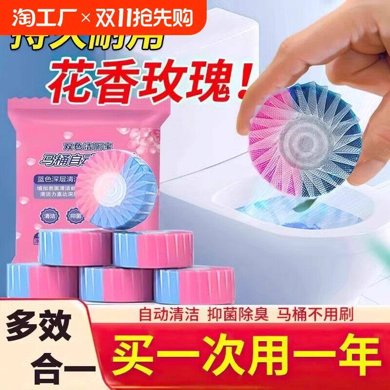 蓝泡泡洁厕剂马桶除垢除臭去异味