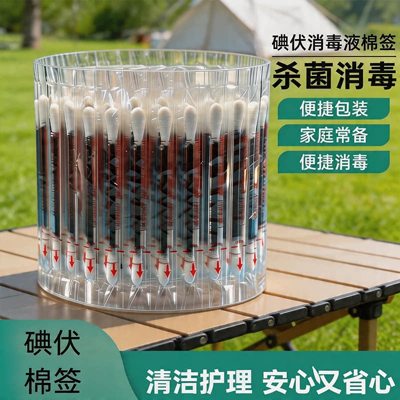 一次性碘伏消毒棉签超强杀菌图片