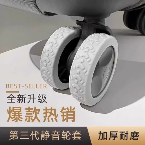 新款静音旅行箱拉杆箱保护套