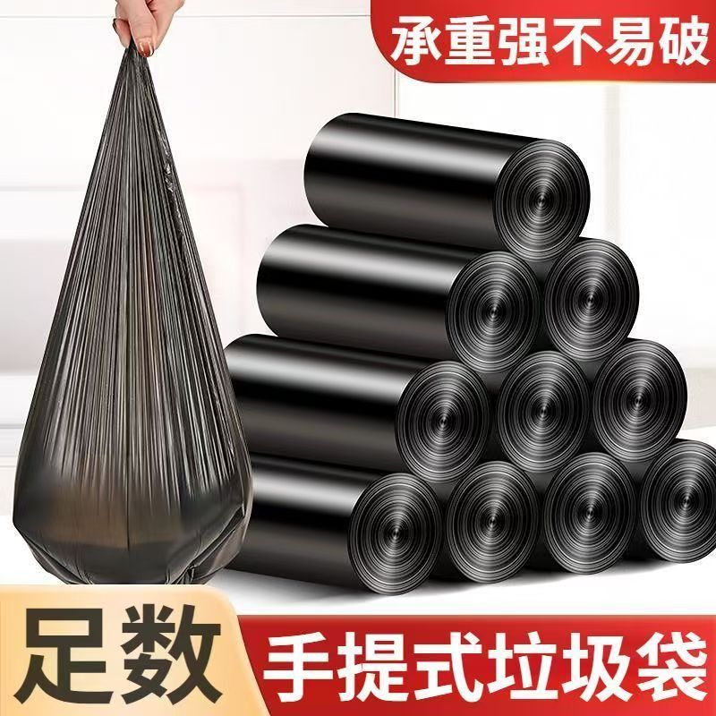 加厚手提式垃圾袋家用厨房大号黑色塑料袋双抽绳不易破承重强