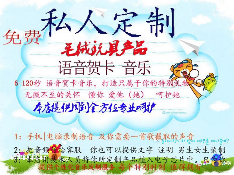 定制语音玩具音乐盒电动毛绒玩具维修音乐器盒定做音乐机芯出售图片