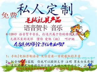 定制语音玩具音乐盒电动毛绒玩具维修音乐器盒定做音乐机芯出售