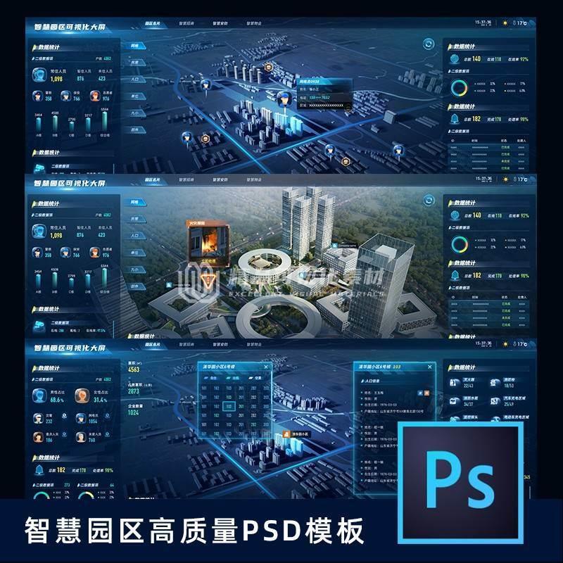 精品数据智慧园区可视化大屏UI设计页面素材分层源文件科技感模板