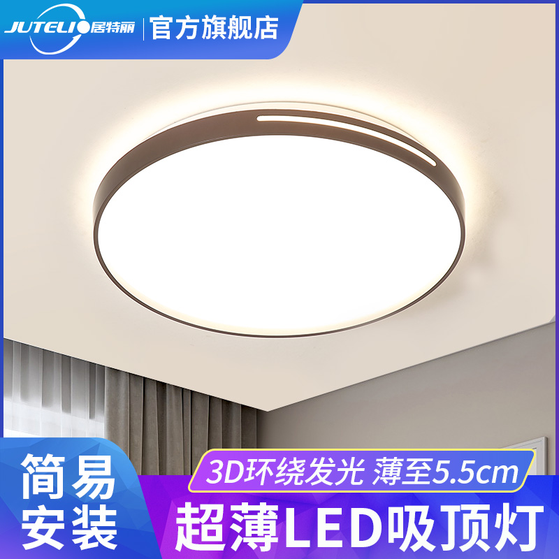 超薄led吸頂燈簡約現代臥室燈圓形書房燈天貓精靈創意家用客廳燈具