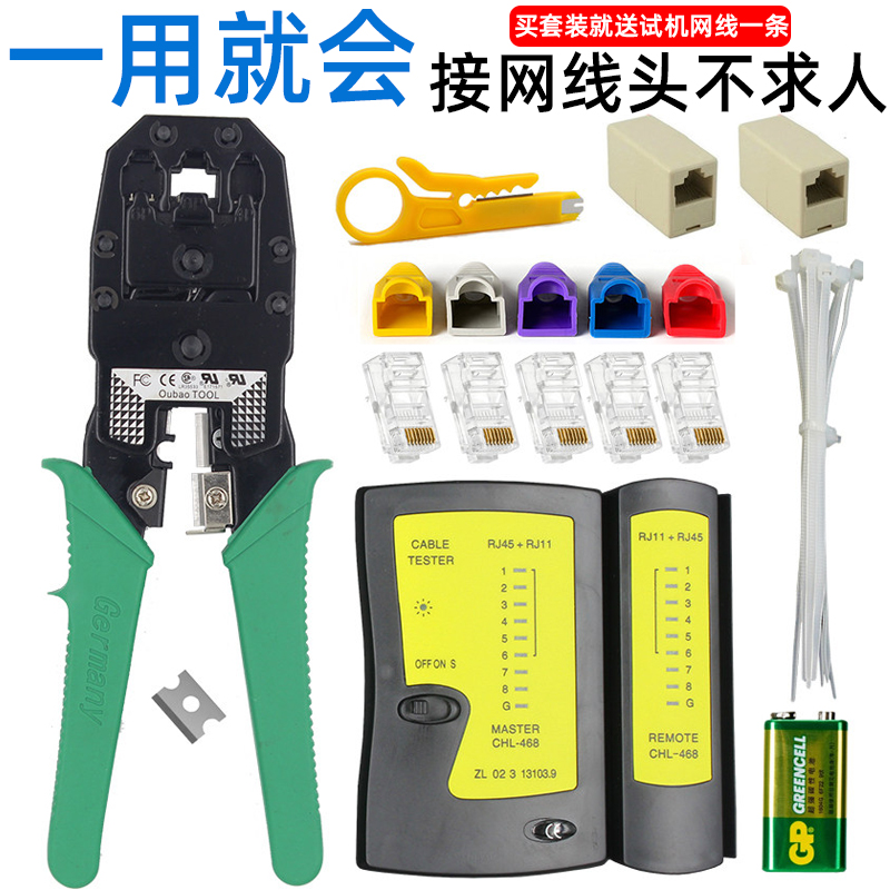 Cable clamp set network tester category 6 7 crimping clamp crystal head joint wire clamp tool pliers