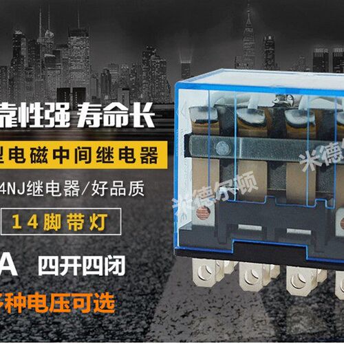 LY4NJ继电器 中间继电器AC220V/24V/12V/380V HH64P 10A 14脚