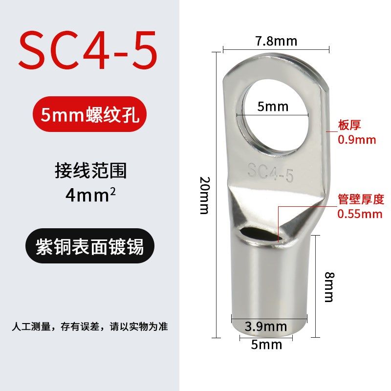 SC窥口铜鼻子紫铜镀锡铜线鼻子冷压接线端子电缆接头压线端子线耳,个性定制/设计服务/DIY,明信片定制,淘宝优惠券,粉丝福利购,淘宝优惠卷