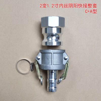 铝合金阴阳端公母内丝外丝插管对接快速接头钢丝P油管CEAF型寸变