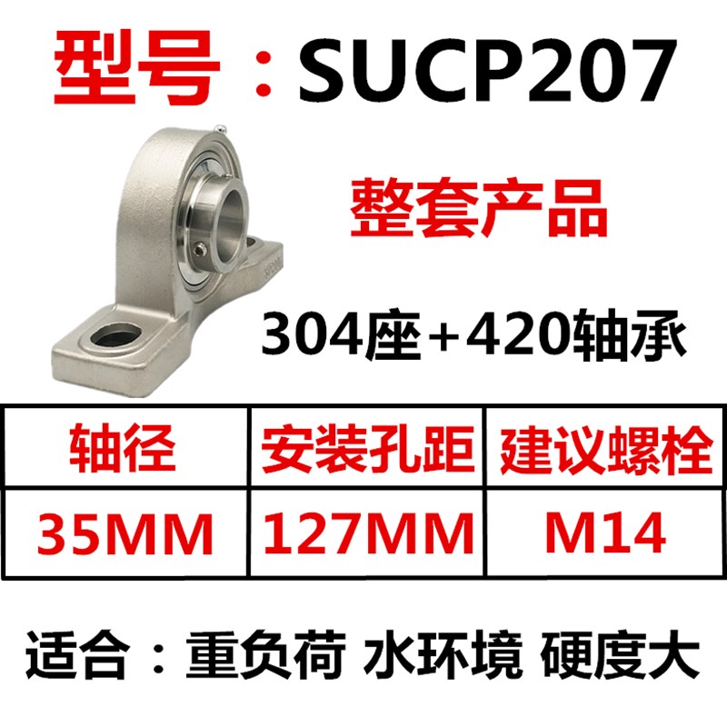 304不锈钢外球面轴承 SP204 SP205 SP206 SP207 SP208 SP209