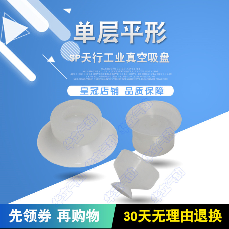 机械手配件天行工业真空吸盘小头SP-S4 6 8 10 12 15 20 25 30,珠宝/钻石/翡翠,翡翠裸石/蛋面,淘宝优惠券,粉丝福利购,淘宝优惠卷