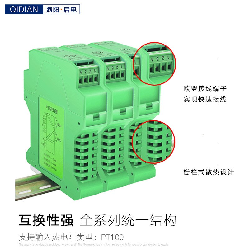 pt100传感器热电阻温度隔离变送器一进二出4-20mA电压转换