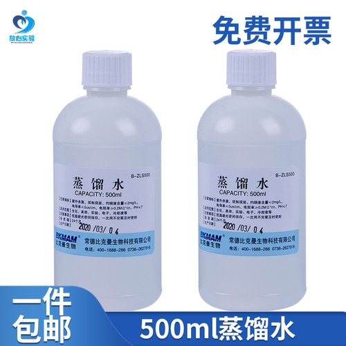 Labshark工业蒸馏水实验室用无菌DEPC水无酶超纯水二级水去离子水