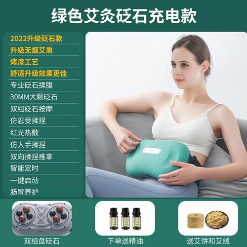Roberto 艾灸砭石揉腹仪全自动加热腰部腹部按摩器便秘揉肚子神器