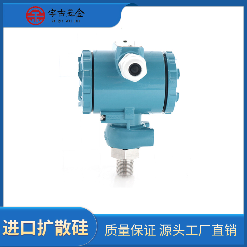 耐高温压力传感器扩散硅压力变送器带数显4-20mA高精度液压气压