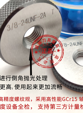 美制螺纹环规通止规1/4-20UNC 1/4-28UNF 1/4-36UNS -32-27-24 2A