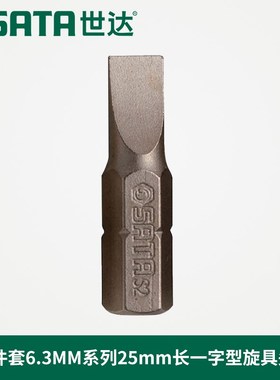 SX世达6.3MM系列25MM长一字旋具头59211 59213 59N215 59216 5921