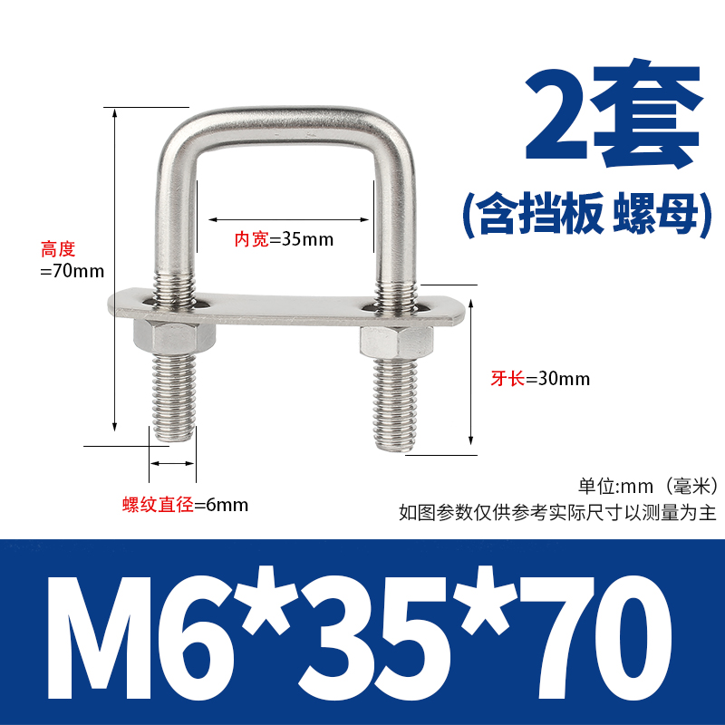 304不a锈钢直角U型螺栓U型管卡方型卡U形螺丝螺母套装大全M6M8M10