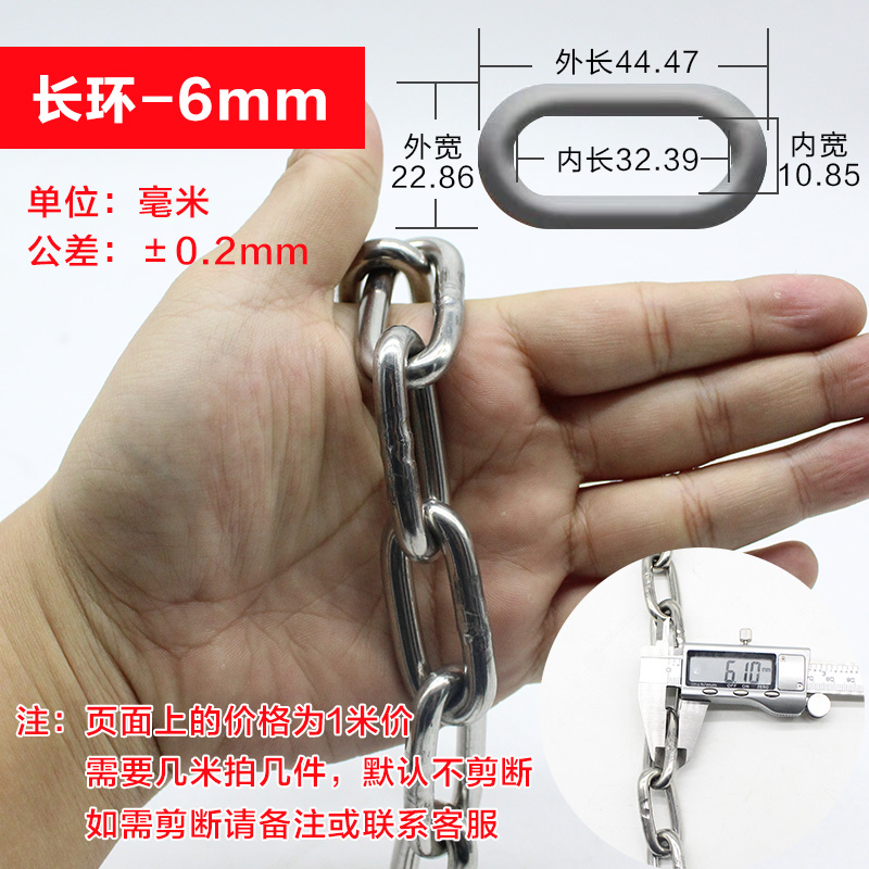 304不锈钢链条铁链子吊灯晒衣护栏秋千锁链M1 2 3 4 5 6 8 10mm粗