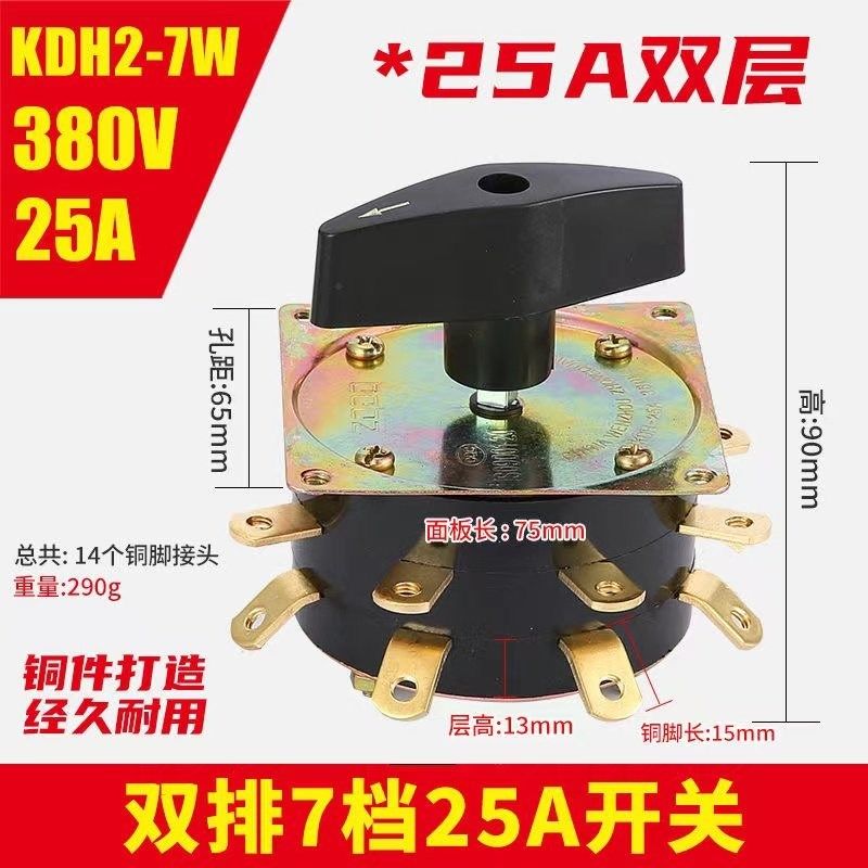 老式电焊机通用交流弧小型BX6焊机双层7档开关KDH63A2-8转换开关,个性定制/设计服务/DIY,明信片定制,淘宝优惠券,粉丝福利购,淘宝优惠卷