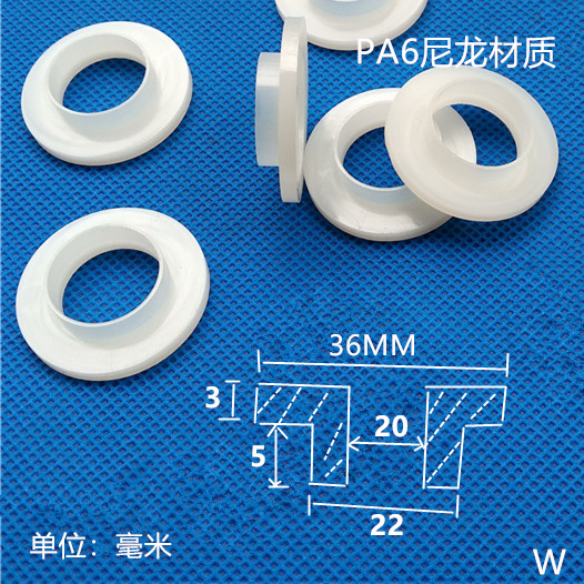 M20塑料绝缘垫片垫圈t型尼龙套管绝缘台阶电晶体垫片凹凸塑胶垫圈