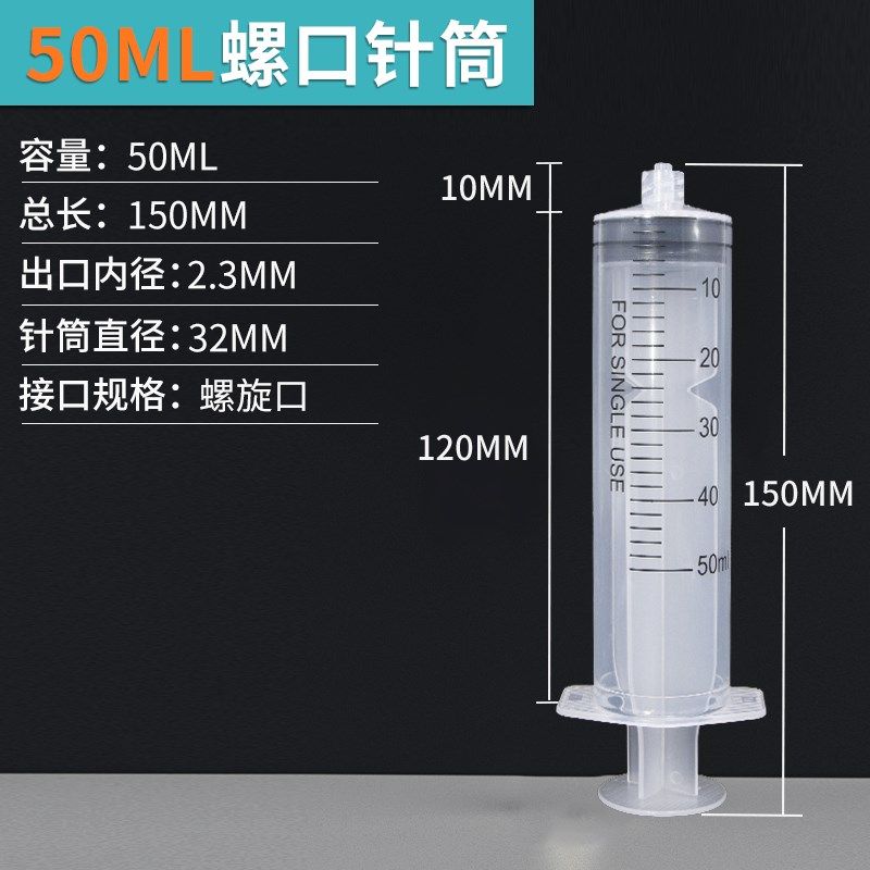 一次性注射器粗口手推式点胶针筒大容量宠物喂食实验胶水打胶分装