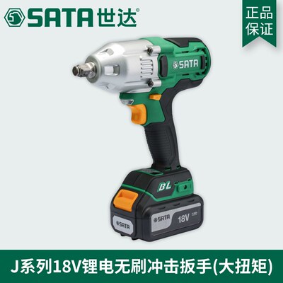 世达3挡可调节大扭力锂电充电动冲击扳手51073 51074 5150W5 5151