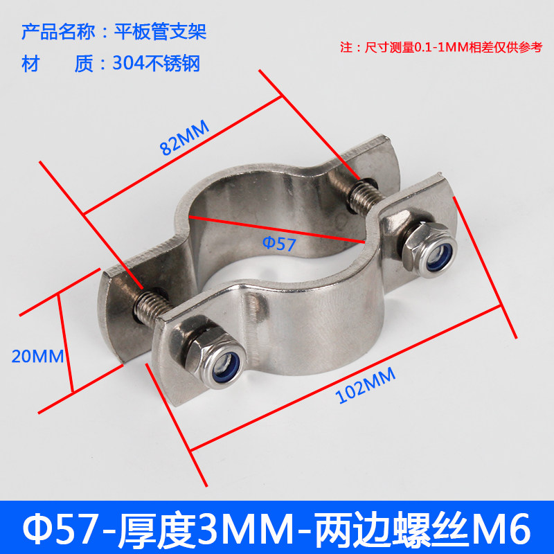 304不锈钢固定管卡平板管支架管道抱箍管夹水管夹子管箍卡扣卡箍