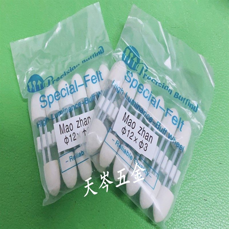 羊毛打磨磨头抛光轮抛光头抛光膏玻璃金属镜面翡翠玉石抛光打磨头,珠宝/钻石/翡翠,翡翠裸石/蛋面,淘宝优惠券,粉丝福利购,淘宝优惠卷