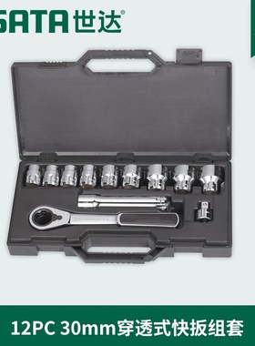 SX世达25件30件13穿透o式套筒组合套装09131 09132 09133 09134