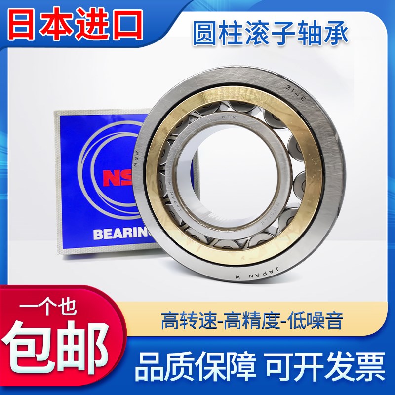 进口NSK圆柱滚子轴承NU NJ1072 1076 1080 1084 1088 1092 1096EM