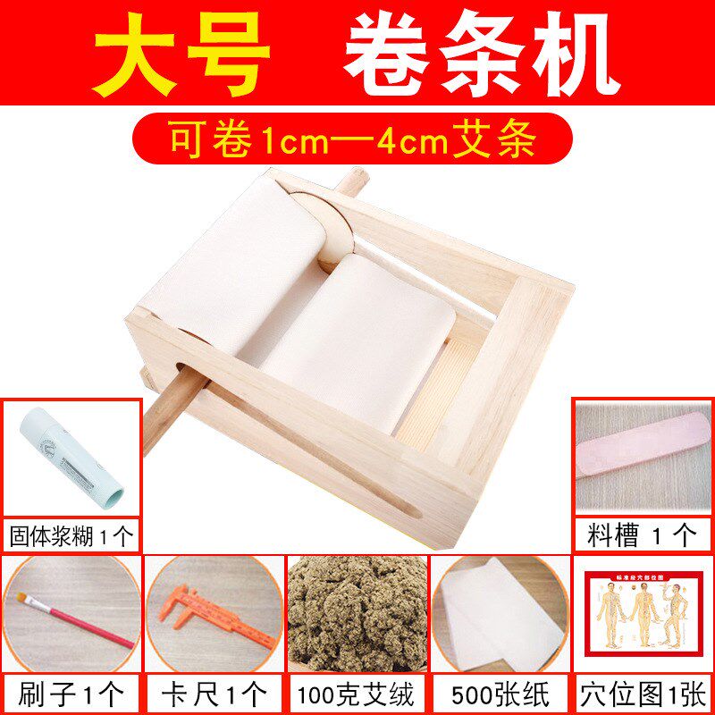 卷艾条机手工大号橡木家用自制成型艾条电动机器卷艾绒机艾灸配件