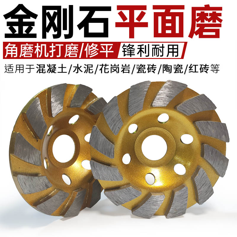 角磨机打磨片混凝土墙壁水泥大理石材地板修磨平金刚石平面磨盘