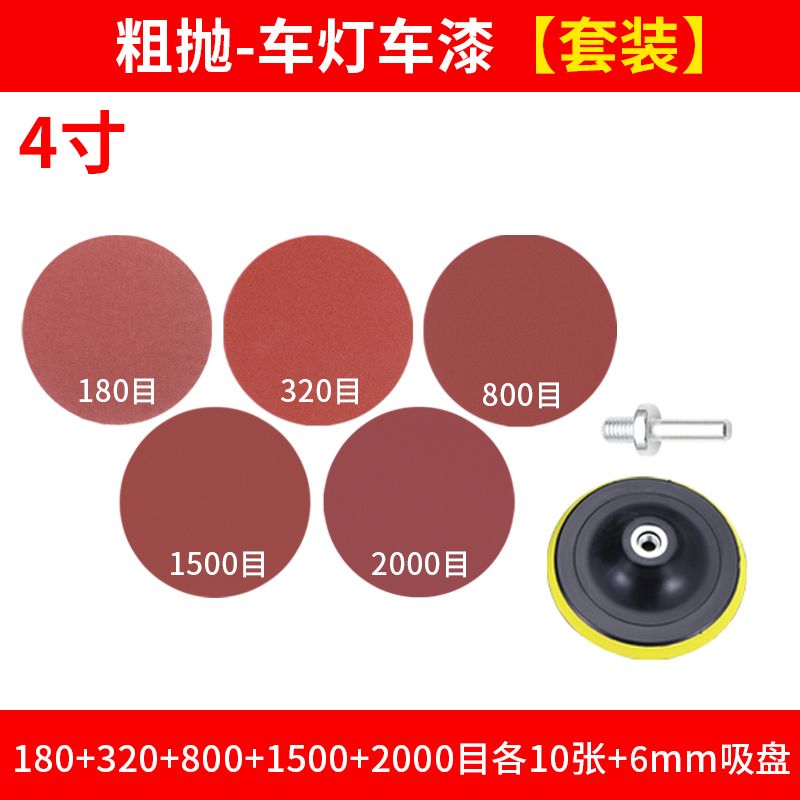 植绒砂纸玻璃打磨抛光神器背绒木工砂纸片自粘式抛光机粘盘套装