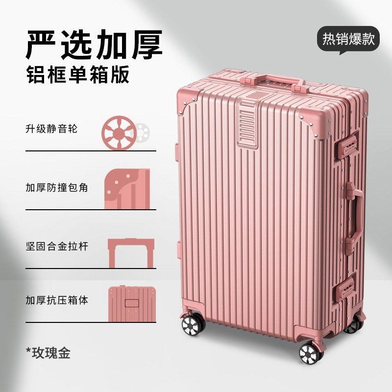 旅行箱行李箱铝框20拉杆箱万向轮24女男学生26登机密码皮箱子28寸,珠宝/钻石/翡翠,翡翠裸石/蛋面,淘宝优惠券,粉丝福利购,淘宝优惠卷