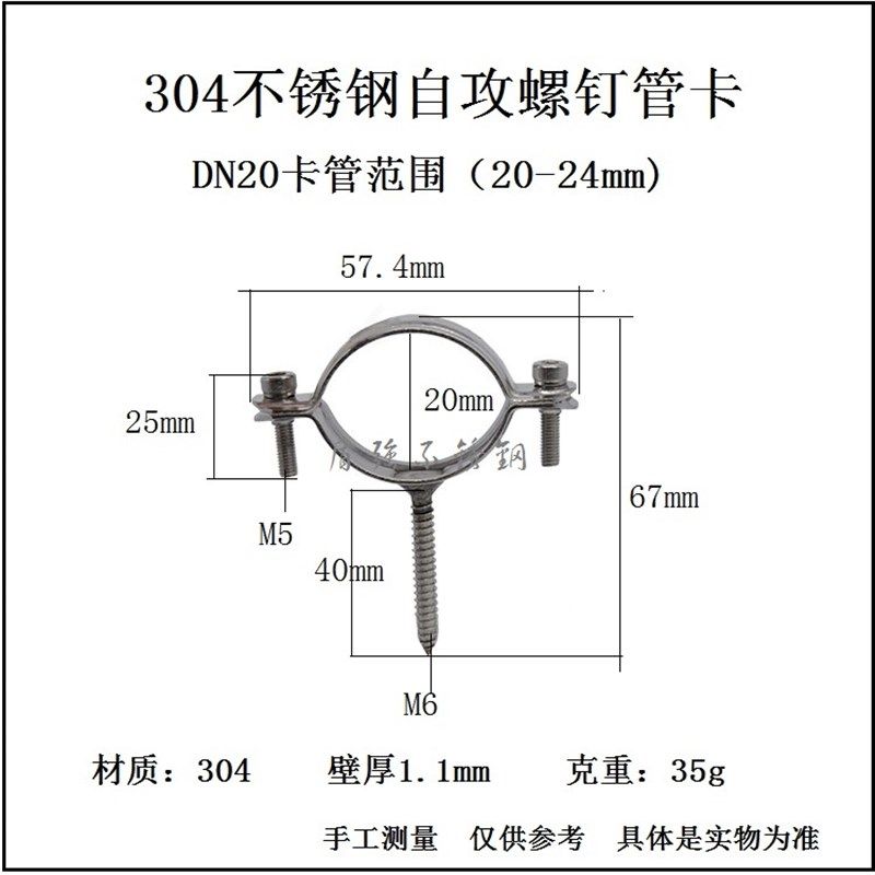 304不锈钢管卡带钉管夹自攻螺丝管卡 水管固定抱箍吊卡15mm-52mm