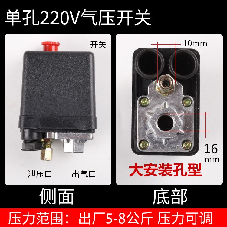 LF10空压机开关配件大全气压压力自动控制LEFOO力夫银点压差开关