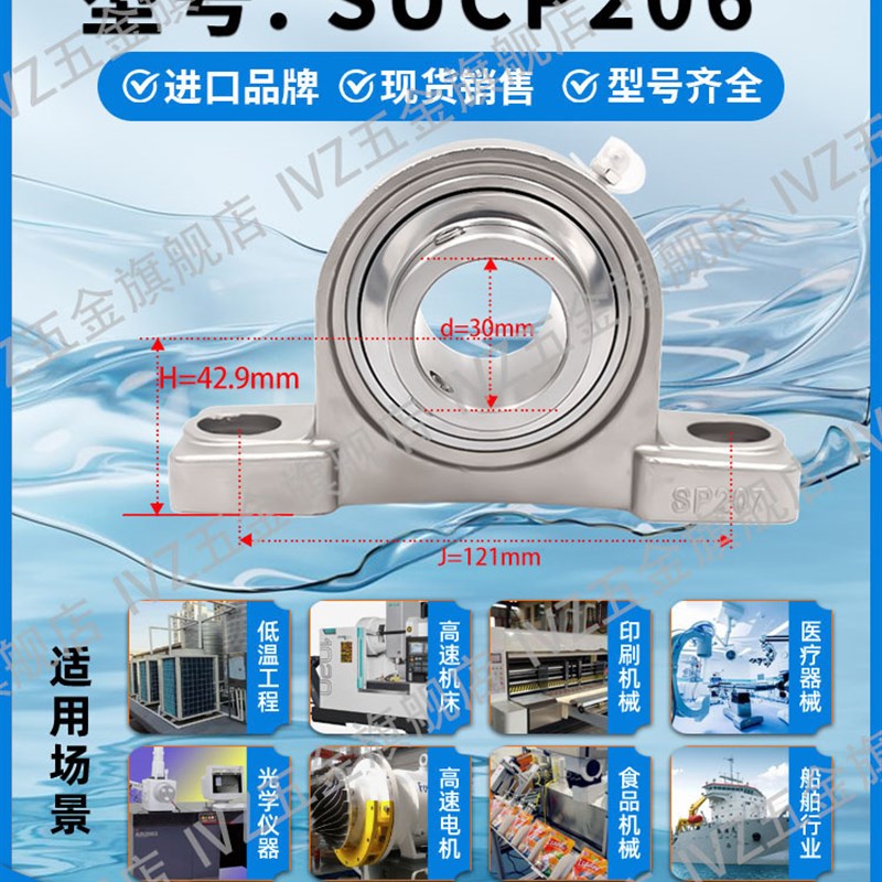 进口不锈钢外球面轴承带座SUCP204 205 206 207 208 209轴承座210