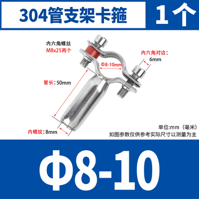 304不锈钢管支架焊接水管固定管夹圆管卡扣抱箍管卡PVC锁紧箍8