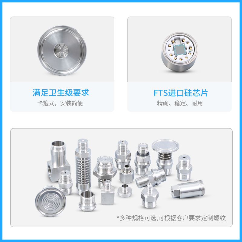 PCM400KF 数显卫生型快装卡盘式压力变送器 液位变送器传感器