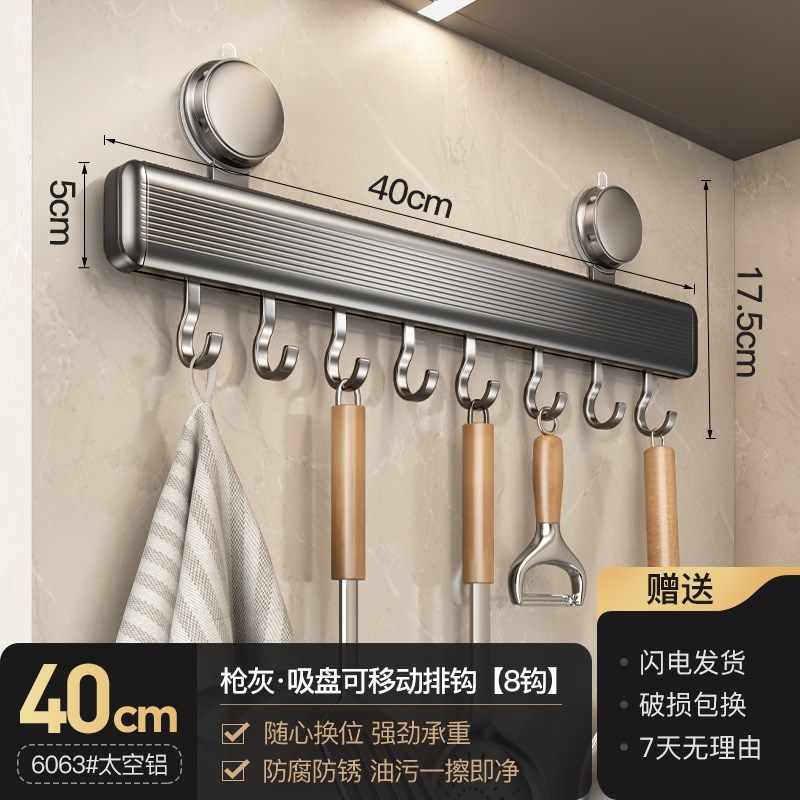 吸盘厨房挂钩挂杆免打孔厨房置物架锅铲勺子一体挂架壁挂式收纳架,珠宝/钻石/翡翠,翡翠裸石/蛋面,淘宝优惠券,粉丝福利购,淘宝优惠卷