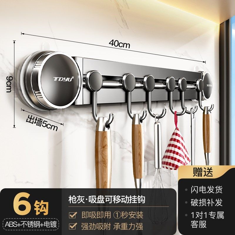 吸盘厨房挂钩厨房置物架免打孔挂杆锅铲勺子一排挂架壁挂式收纳架,珠宝/钻石/翡翠,翡翠裸石/蛋面,淘宝优惠券,粉丝福利购,淘宝优惠卷