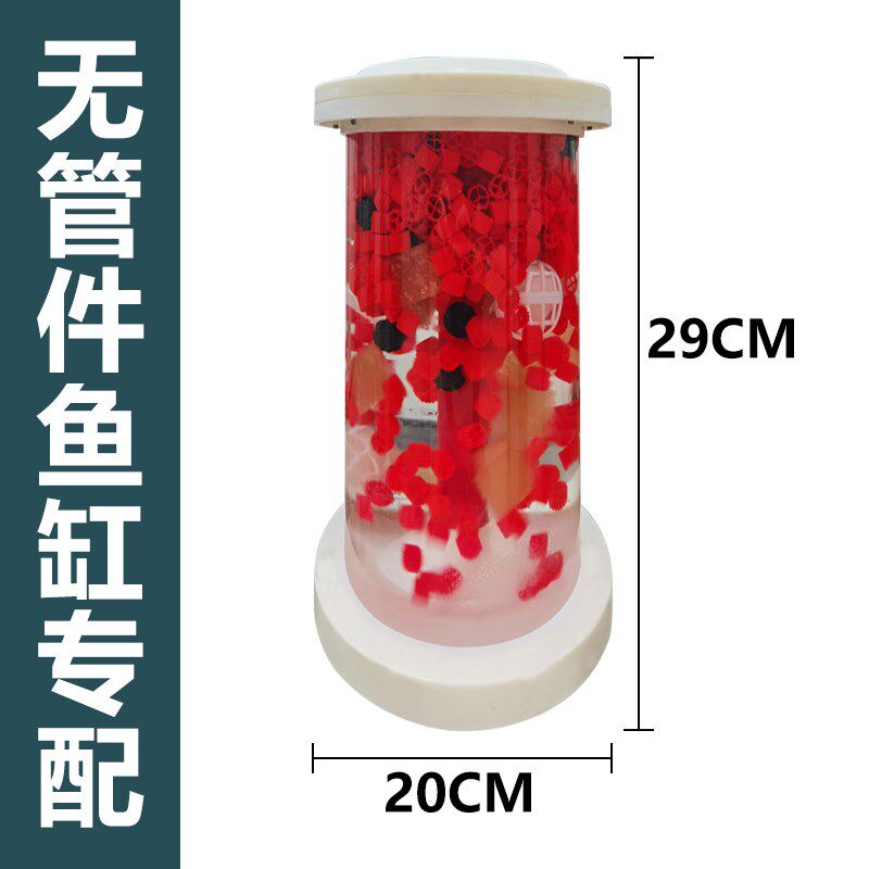 鱼缸过滤桶生物反应器中大号流化床过滤培菌桶内置外置硝化细菌桶