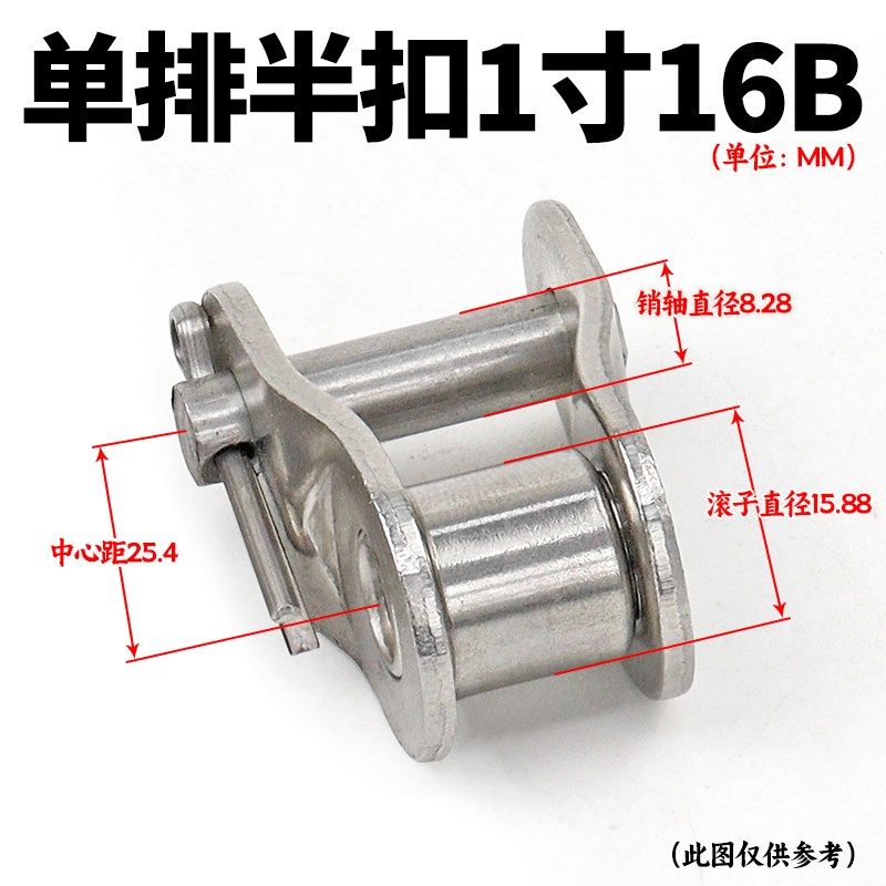 304不锈钢链条全半接头链扣04C05B3分06B4分08B5分10A12A16A20A