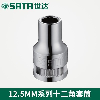 SX世达12.5MM系列12角套筒1361v9 13620 13601 13602 13603 13604