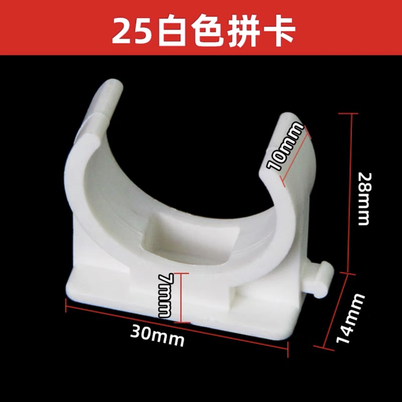 U型排卡迫码4分PVC红白电工穿20线管拼卡塑P料固定管卡水管拼装型