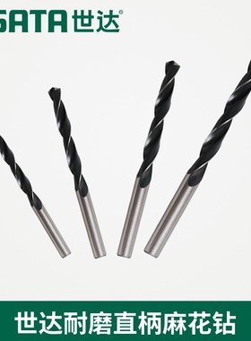 Sx世达工具直柄i麻花钻头52150 52151 52152 52153 52154