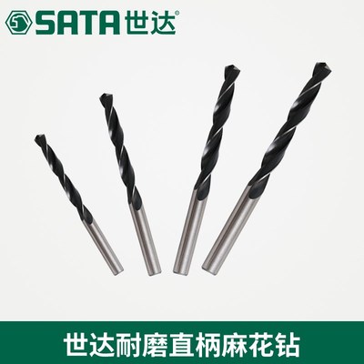 Sx世达工具直柄i麻花钻头52150 52151 52152 52153 52154